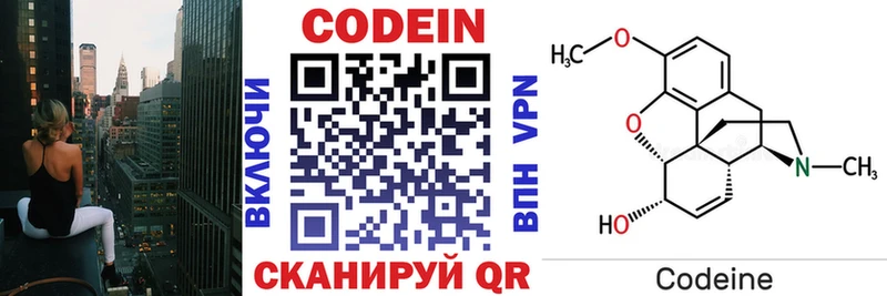 где найти   Строитель  Кодеин Purple Drank 